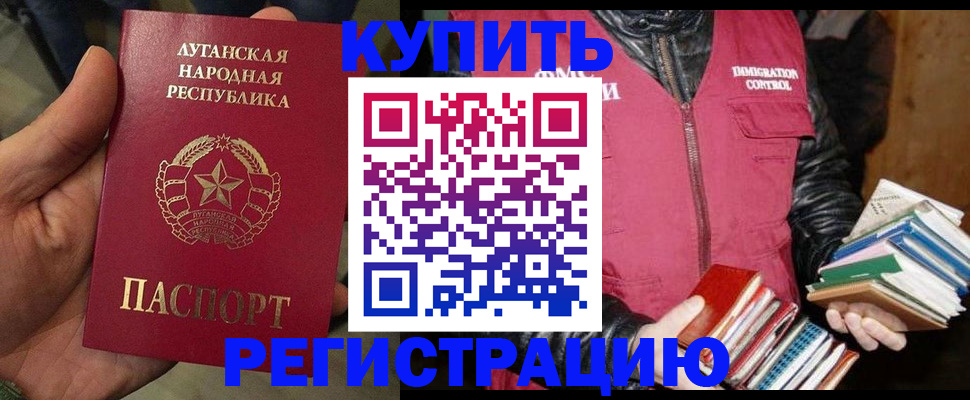 временная регистрация законно в Кинешме