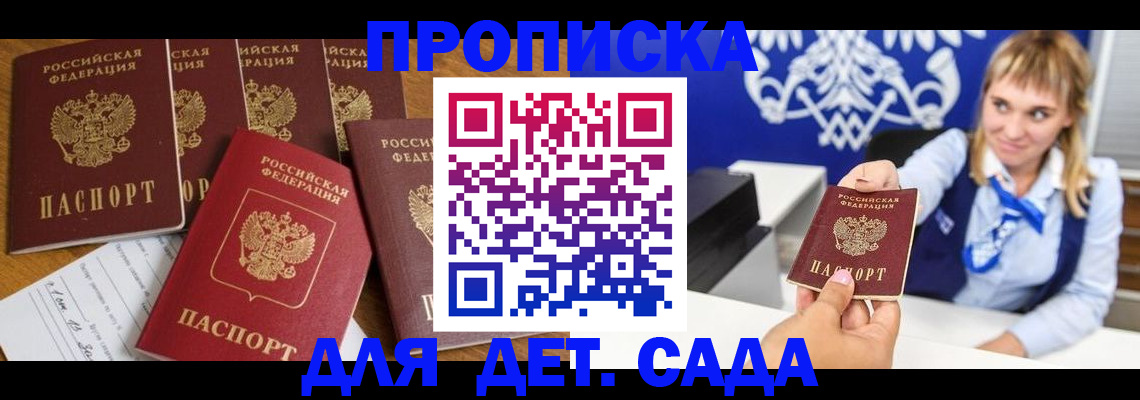 прописка гарантия в Кинешме