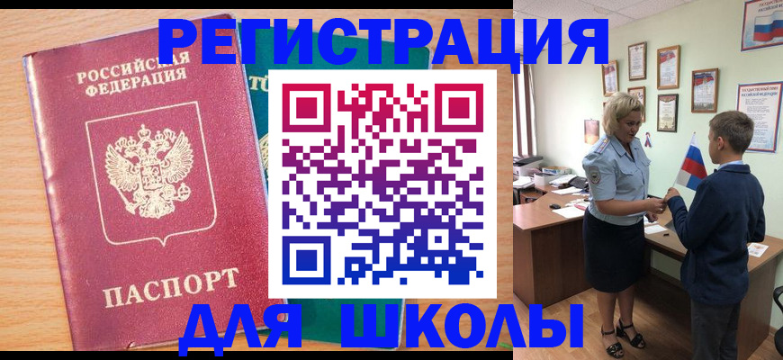 временная регистрация в квартире в Кинешме