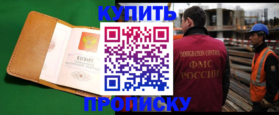 временная регистрация в Кинешме