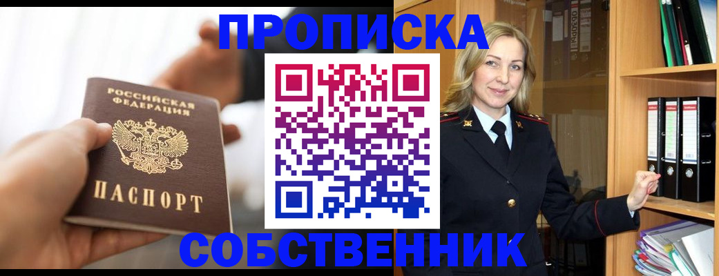 временная регистрация поиск в Кинешме