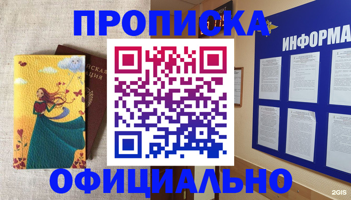 временная регистрация поиск в Кинешме