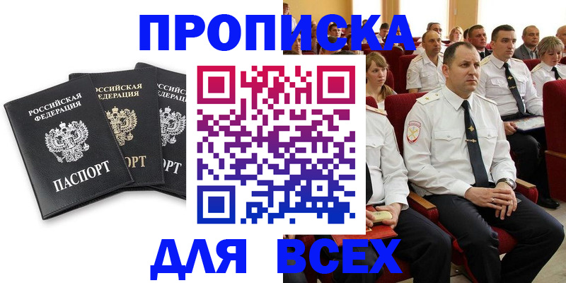 прописка поиск в Кинешме