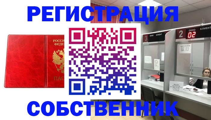 временная регистрация для школы в Кинешме
